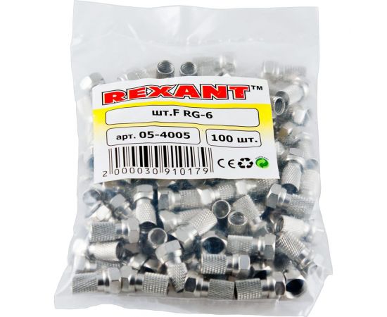 F-разъем REXANT RG-6, SAT, с резиновым уплотнителем 100 шт 05-4005 – изображение 3