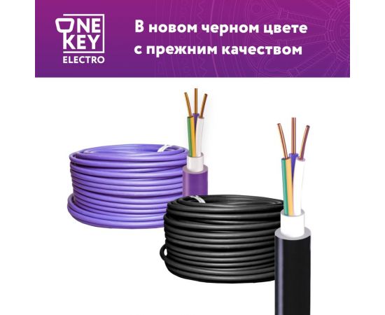 Силовой кабель КС-ВВГнг(А)-LS OneKeyElectro 3x4ок (n)-0,66, длина 15м 2243240 – изображение 3