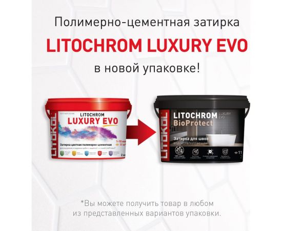 Затирочная смесь LITOKOL LITOCHROM LUXURY EVO LLE 380 светло-зеленый 2 кг 500630002 – изображение 3