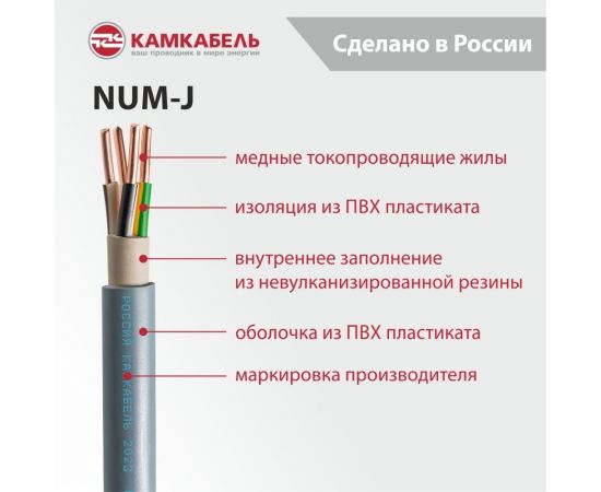 Кабель NUM-J Камкабель 4x4 мм 100м 1117S42WF0007ЪM – изображение 4