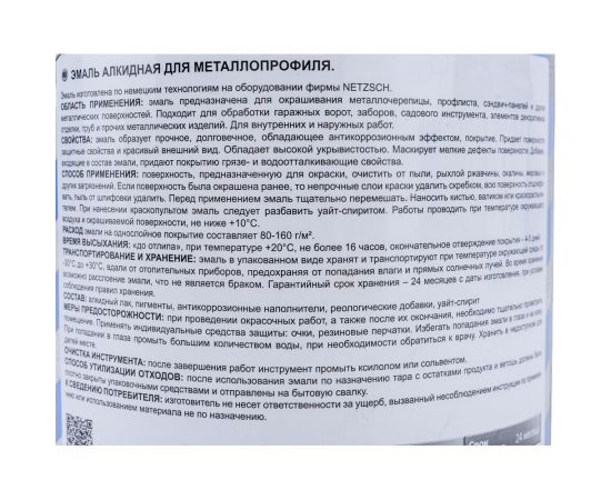 Грунт-эмаль для металлопрофиля MASTER PRIME RAL 3003 рубиново-красный, 2 кг 4300006961 – изображение 4