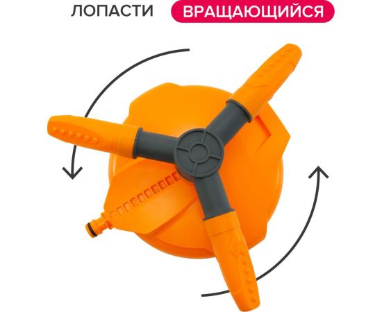 Вращающийся разбрызгиватель на круглой подставке POLYAGRO LUXURY 3 лопасти 7573235 – изображение 4