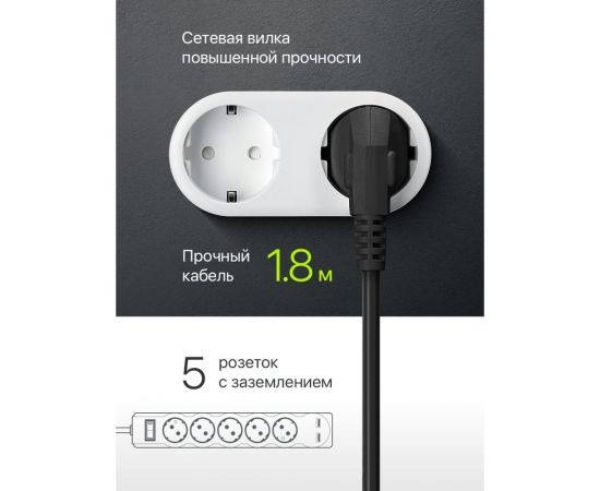Сетевой фильтр Defender DFS 751 1,8 м, 5 розеток, 2xUSB, 2.1A 99751 – изображение 4