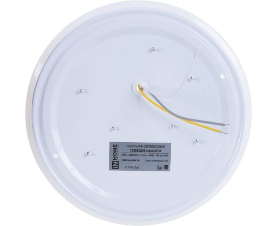 Светодиодный светильник IN HOME серии DECO 12Вт 230В 6500К 780лм 190мм СОЗВЕЗДИЕ 4690612022185 – изображение 5