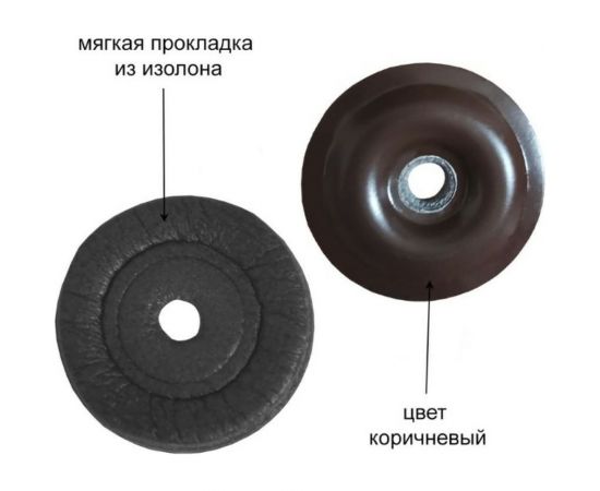 Термошайба Крепче коричневая, RAL 8017, D30, 1000 шт. 2947492 – изображение 5