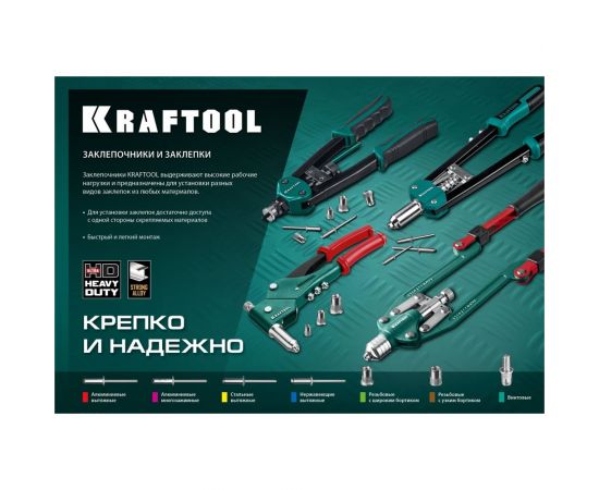 Нержавеющие заклепки KRAFTOOL Inox 4.8х16 мм, 500 шт. 311705-48-16 – изображение 5