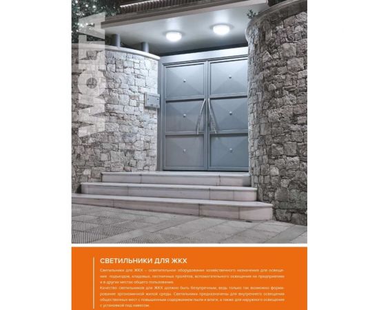 Светодиодный светильник Wolta 12Вт 4000k ip65 640Лм овал LCL05-12W-P01-4K – изображение 7