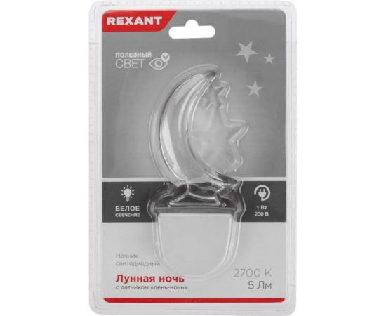 Светодиодный ночник REXANT ЛУННАЯ НОЧЬ белое свечение 75-0310 – изображение 8
