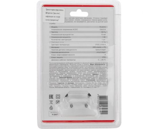 Светодиодный ночник REXANT ЛУННАЯ НОЧЬ белое свечение 75-0310 – изображение 9