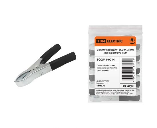 Зажим крокодил TDM ЗК 30А, 75мм, черный SQ0541-0014 