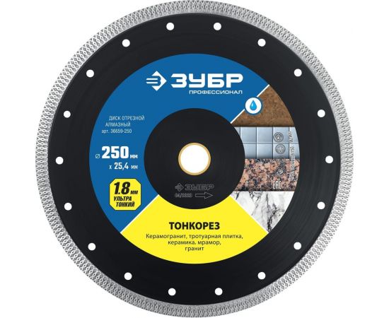 Диск алмазный ЗУБР Тонкорез ультратонкий 250х25.4 мм 36659-250 