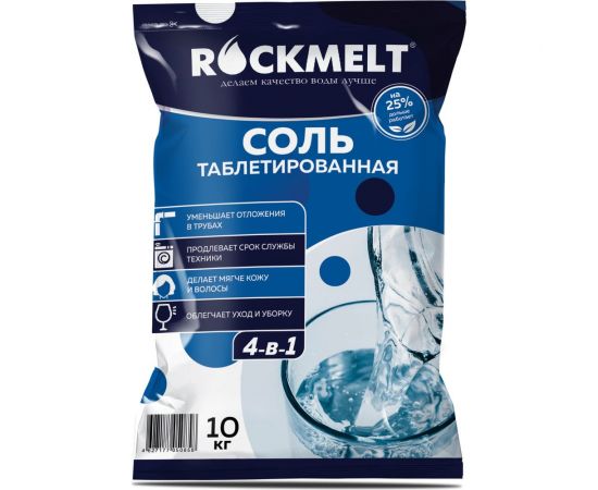 Таблетированная соль Rockmelt 4-в-1, пакет 10кг 4627177050858 