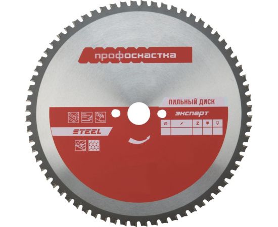 Диск пильный по стали Эксперт № 513 (230x30 мм; Z40; TFZ 0; STEEL) ПрофОснастка 60401033 