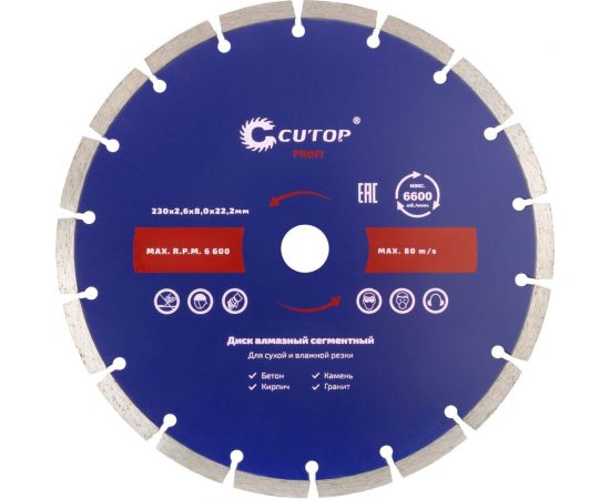 Диск отрезной алмазный сегментный 230x22.2 мм CUTOP 60-23026 