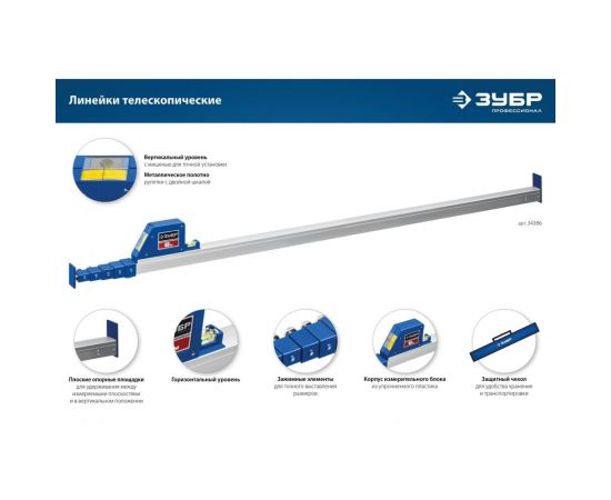 Телескопическая линейка ЗУБР Профессионал 8м 34386 – изображение 11
