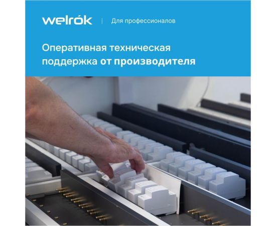 Реле напряжения Welrok c контролем тока vi-50 red 4660251140267 – изображение 11