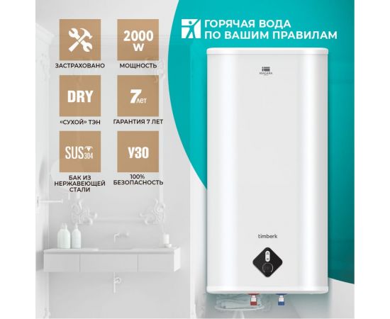 Водонагреватель Timberk N39D100л. T-WSS100-N39D-V – изображение 2