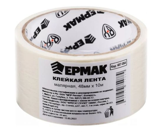 Малярная клейкая лента на бумажной основе ЕРМАК 48 мм,10 м 687-054 – изображение 2