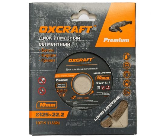 Диск алмазный сегментированный (125х22.2х10 мм) OXCRAFT PO000106027 – изображение 2
