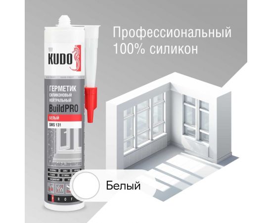 Герметик силиконовой нейтральный KUDO PROFF белый , 280 мл SMS-131 – изображение 2