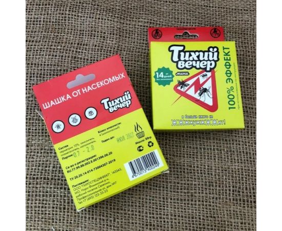 Дымовая инсектицидная шашка ТИХИЙ ВЕЧЕР Мини 30 г PFX00199 – изображение 3