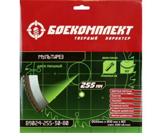 Диск пильный Мульти рез (255x30 мм; 80 зубьев) БОЕКОМПЛЕКТ B9024-255-30-80 – изображение 3
