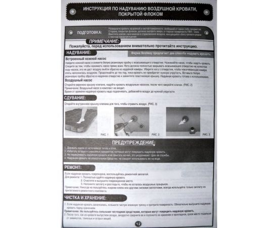 Надувной матрас BestWay Easy Inflate Flocked Air Bed/Single/ 67223 BW 010167 – изображение 4