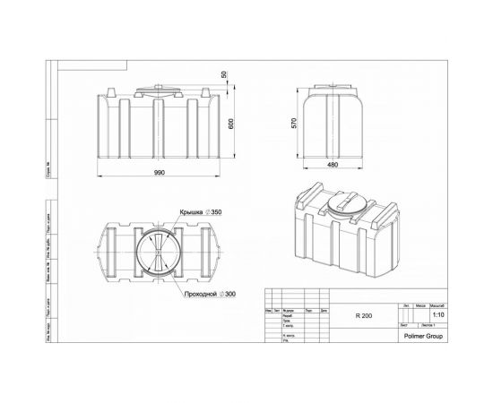 Бак душевой POLIMER GROUP R 200 литров голубой DR200S13 – изображение 4