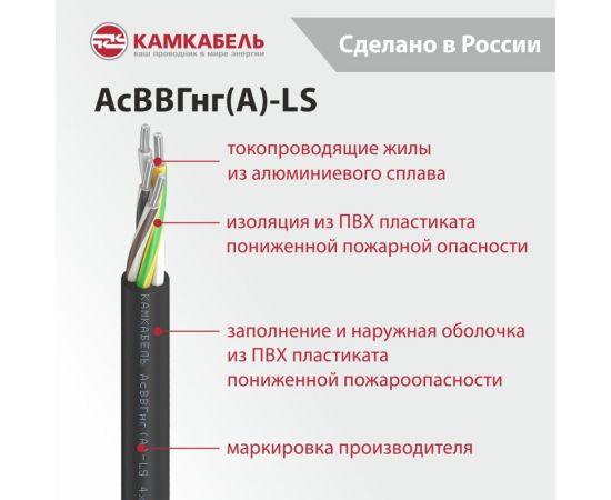 Кабель ВВГНГ А - LS Камкабель 4x4 мм 100 м ГОСТ 1157Б42WD00070А – изображение 4