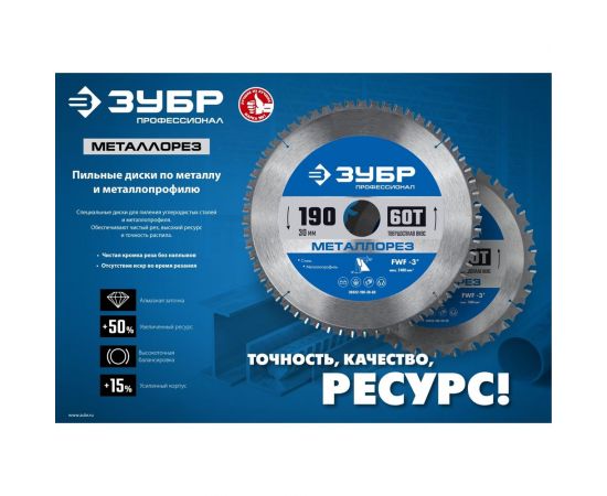 Диск пильный по металлу и металлопрофилю ЗУБР Металлорез 165x20 мм, 30Т 36932-165-20-30 – изображение 5