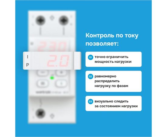 Реле напряжения Welrok c контролем тока vi-50 red 4660251140267 – изображение 5