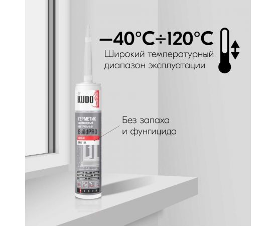 Герметик силиконовой нейтральный KUDO PROFF белый , 280 мл SMS-131 – изображение 7
