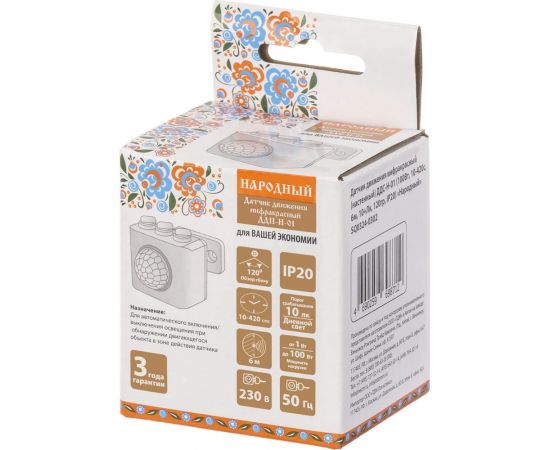 Датчик движения TDM ДДС-Н-01 (100вт, 10-420с, 6м, 10+лк, 120гр, ip20) SQ0324-0302 – изображение 7