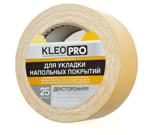 Двусторонняя клейкая, клеящая лента на тканевой основе KLEO 48мм x 25м PRO К2-СЛ-6221 