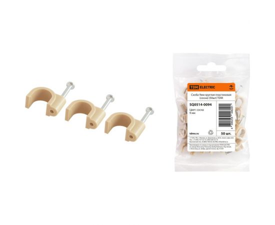 Круглая пластиковая скоба TDM 9 мм, сосна, 50 шт. SQ0514-0094 