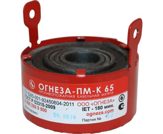 Кабельная универсальная проходка в составе противопожарной муфты ОГНЕЗА «ПМ-К/65», цвет красный 105254 