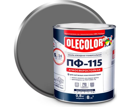 Эмаль OLECOLOR ПФ-115 серый, 2.7 кг 4300000230 