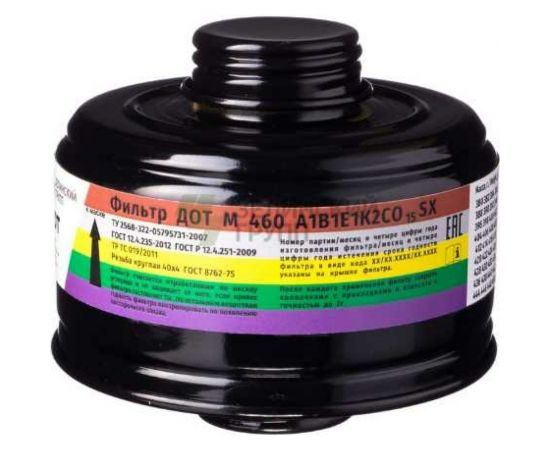 Противогазовый фильтр ДОТ М 460 А1В1Е1К2СО15SX 102-011-0014 