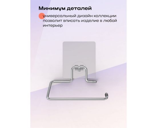 Держатель для туалетной бумаги без крышки Kleber на силиконовом креплении Lite KLE-LT016 – изображение 12
