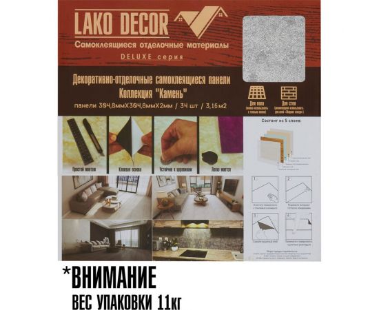 Самоклеящаяся ПВХ плитка LAKO Делюкс Серый меланж (толщина 2 мм; 3,15 м?) LKD-L-S02 – изображение 17