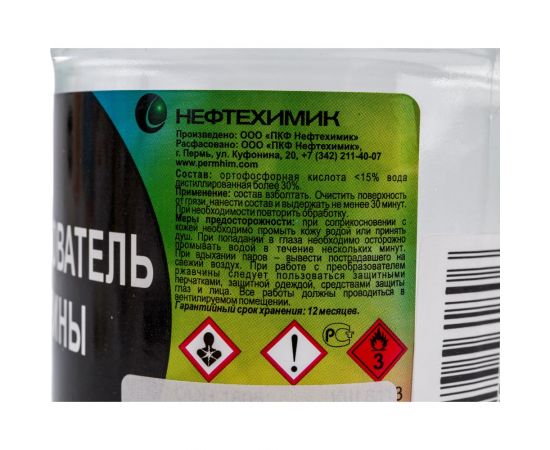 Преобразователь ржавчины Нефтехимик 1 л ПРРЖ1000 – изображение 2