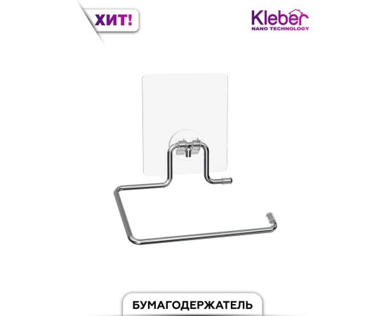 Держатель для туалетной бумаги без крышки Kleber на силиконовом креплении Lite KLE-LT016 – изображение 2