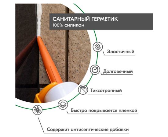 Герметик силиконовый санитарный DONEWELL для ванной и кухни, с добавкой против плесени, белый, 40 мл DST-121 – изображение 2