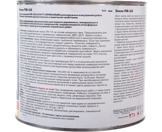 Эмаль KRAFOR Альфа ПФ-115 белая матовая 1,9 кг 6 41234 – изображение 2