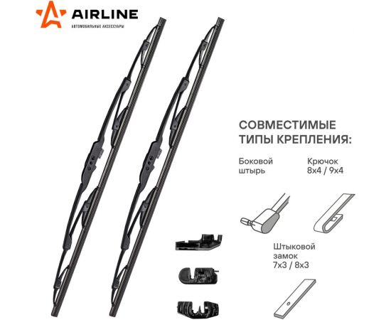 Каркасная щетка стеклоочистителя (510 мм, 20"", 3 адаптера) Airline AWB-K-510K – изображение 3