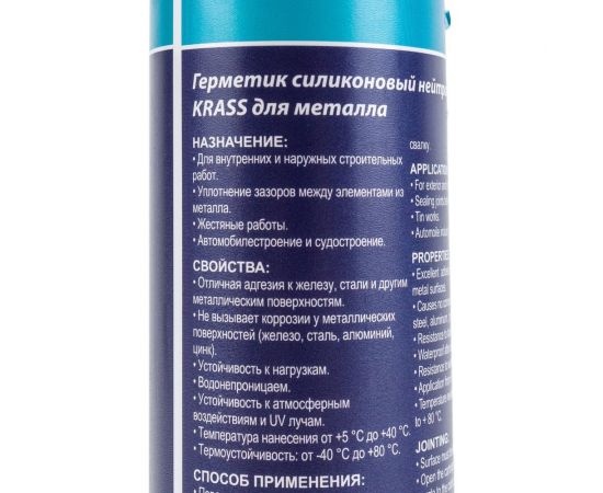 Герметик для металла KRASS бесцветный, 300 мл ЛА-00000755 – изображение 3