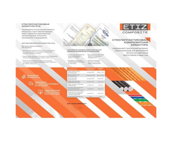 Армосетка Etiz ССК-2 100х100 мм, 0.5х15 мм, черная 52010005151 – изображение 4