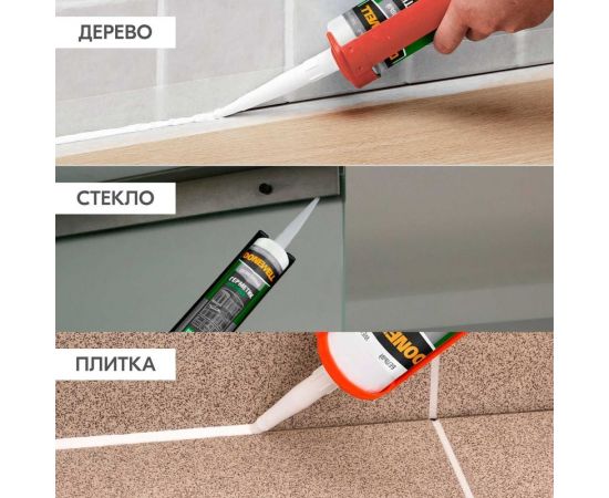 Герметик силиконовый санитарный DONEWELL для ванной и кухни, с добавкой против плесени, белый, 40 мл DST-121 – изображение 5