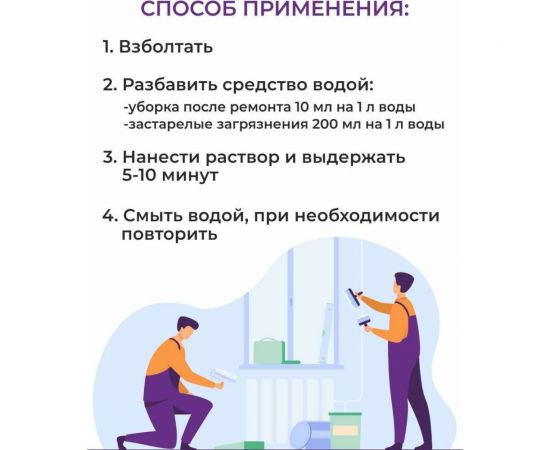 Средство для удаления известкового и цементного налета после ремонта KENAZ 0.8 л 809721 – изображение 6