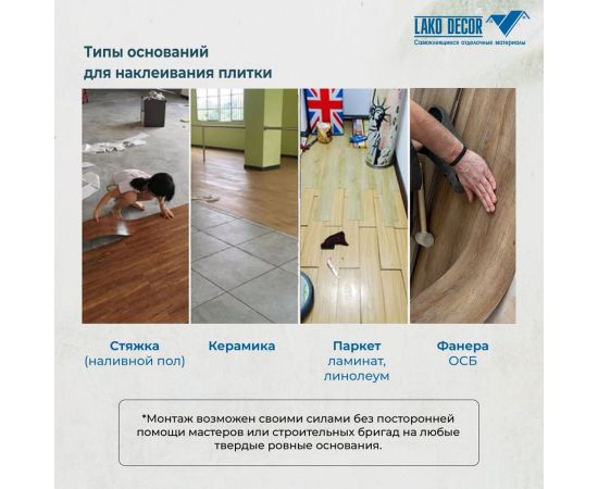 Самоклеящаяся ПВХ плитка LAKO Делюкс Серый меланж (толщина 2 мм; 3,15 м?) LKD-L-S02 – изображение 8